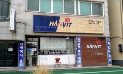 한빛상사