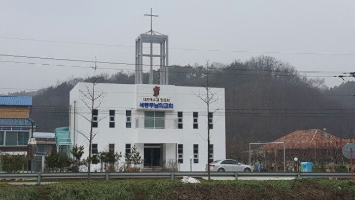세종주님의교회 사진 1