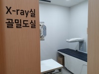 늘조은가정의학과의원