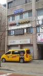 실전경찰태권도 특공무술