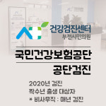 부천의료복지사회적협동조합 부천시민의원