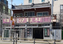 태성종합공업사