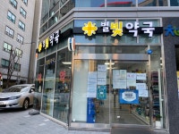 별빛약국