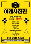 이레사진관