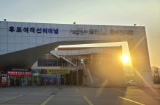 후포여객선터미널