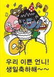 오케이치킨 춘천온의점