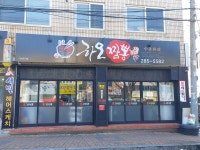 하오짬뽕