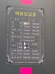 김윤정헤어샵