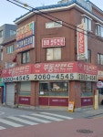 대흥공인중개사사무소