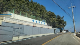 대정수산