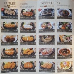 가츠몽 논현아크로힐스점