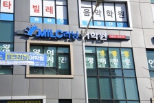밀크러닝 어학원