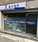 한울오에이