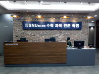 SNU 수학과학 학원
