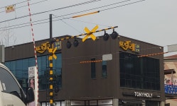 뜨라래