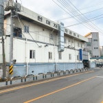 1급 현대자동차정비공업사