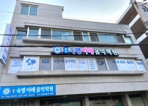 숙명이레음악학원
