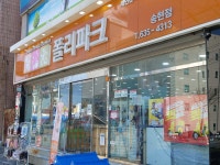 폴리파크 송현점