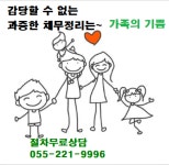 창원개인회생 법무사 성영도 사무소