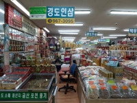 경도인삼