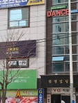한영빌딩