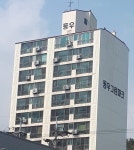 동우그린파크아파트