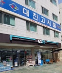 GS25 대구영선점