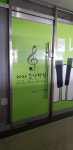 라라음악학원