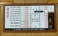황장군