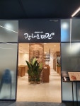 광화문미진 갤러리아 광교점