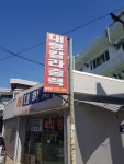 대학사