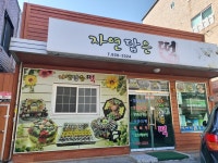 대구떡집 자연담은떡