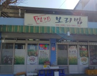 경기보리밥
