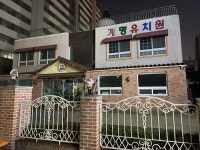 계명유치원