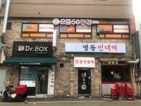 으뜸50안경 약수점