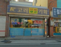고려인쇄기획