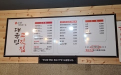 대국민고깃집
