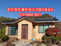 그린지붕