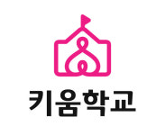 키움학교