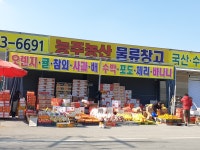 능주농산
