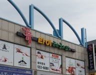 휴테라피