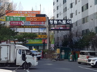 정림스토아