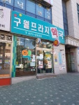 구월프라자약국