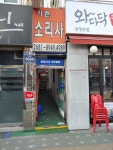 기쁜소리사