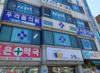 우리들의원
