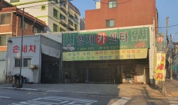 형제카공업사