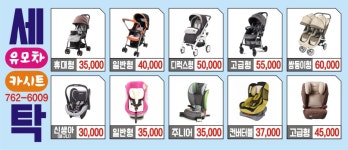 두산세탁