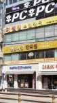 믿음사랑한의원