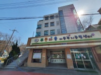 푸른마을아동복지종합센터
