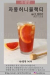하삼동커피 화전우방점